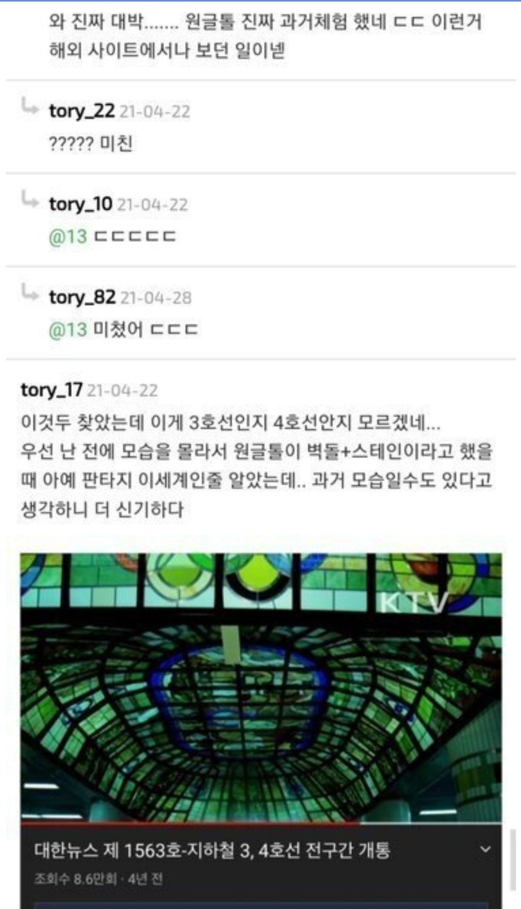 지하철 사당역 괴담 레전드.jpg | 인스티즈