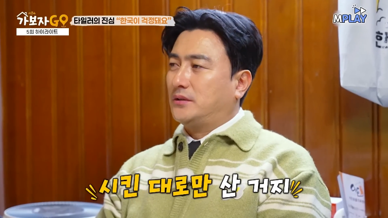 타일러가 한국이 걱정된다는 부분.jpg | 인스티즈