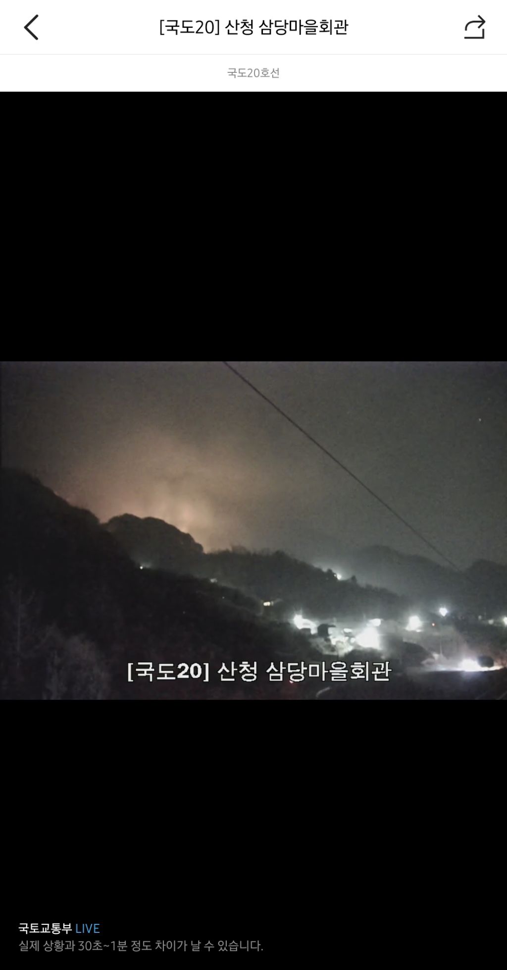 산불 좀 막아줘요 울고싶다 | 인스티즈