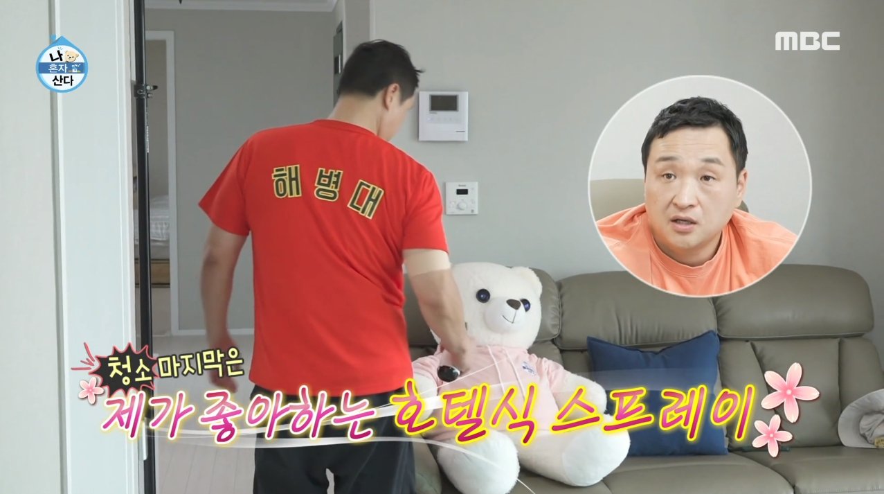 나혼자산다 구성환 집 내부 화장실 청소 수준.jpg | 인스티즈