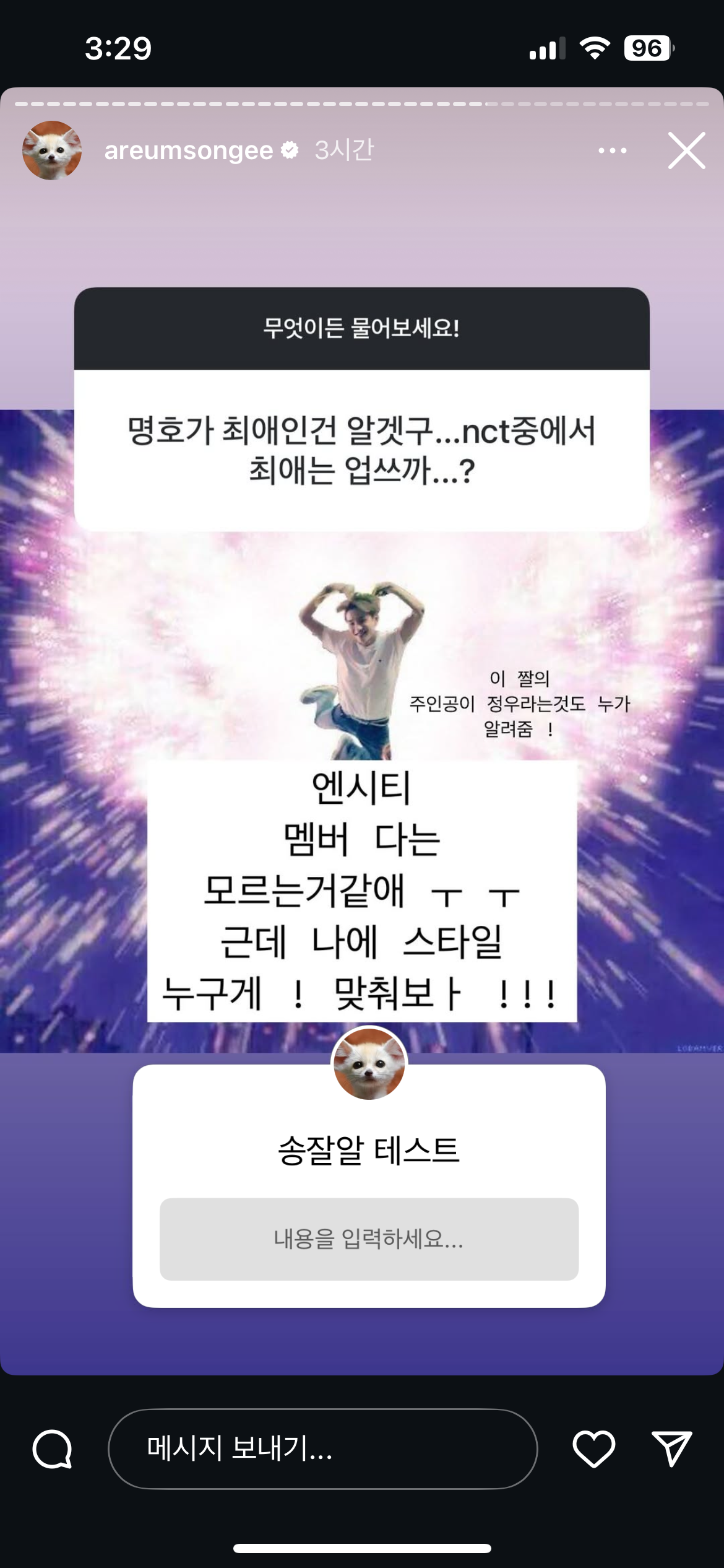 말투 진짜 친근하고 웃긴 한아름송이 인스스ㅠ (new❗️) | 인스티즈