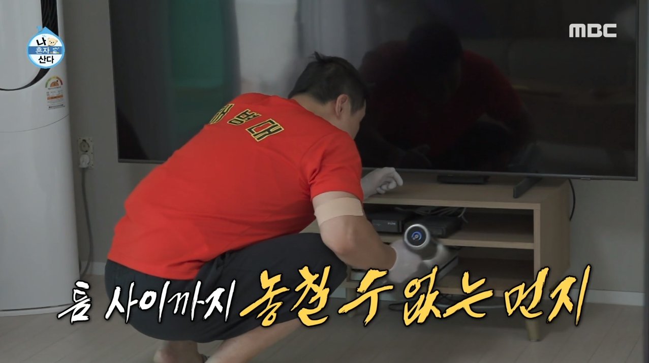 나혼자산다 구성환 집 내부 화장실 청소 수준.jpg | 인스티즈