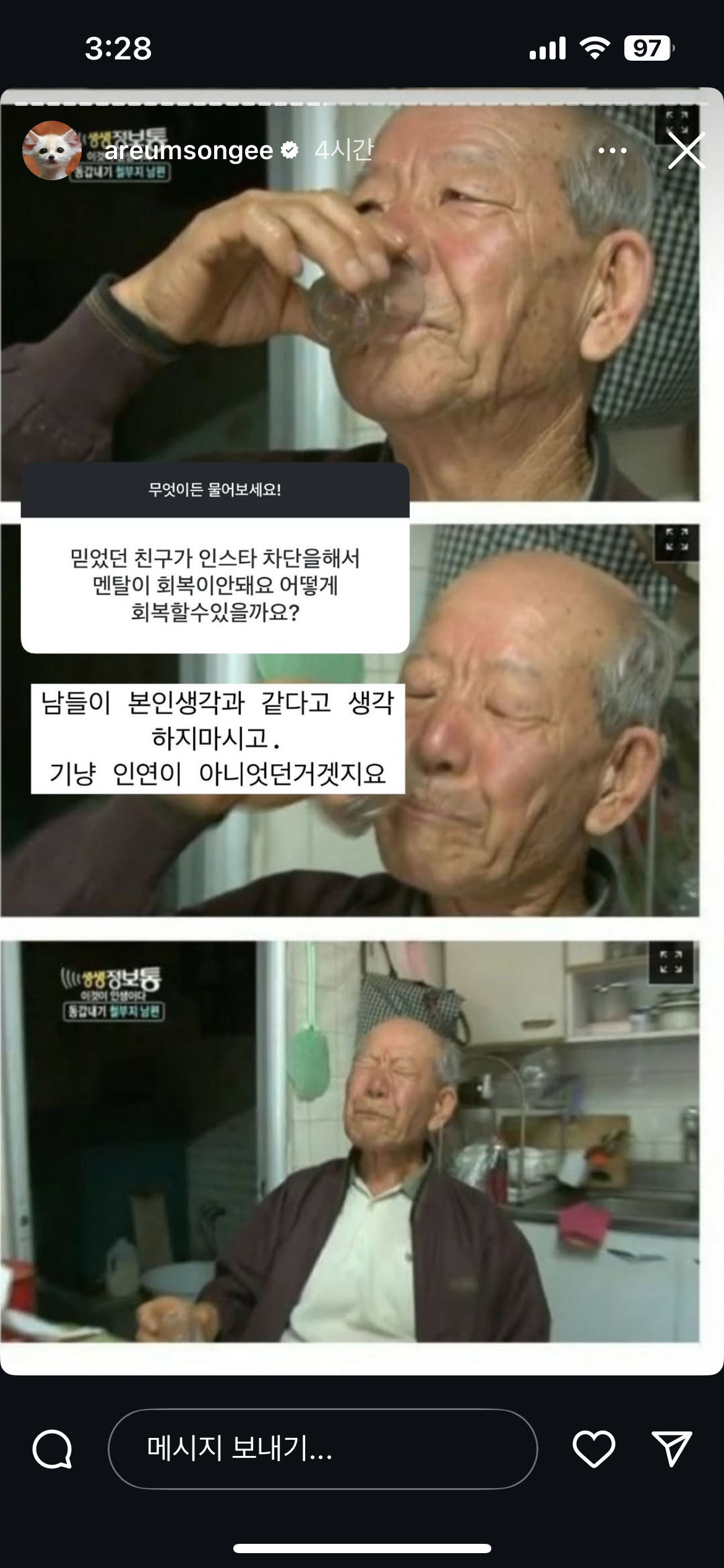 말투 진짜 친근하고 웃긴 한아름송이 인스스ㅠ (new❗️) | 인스티즈