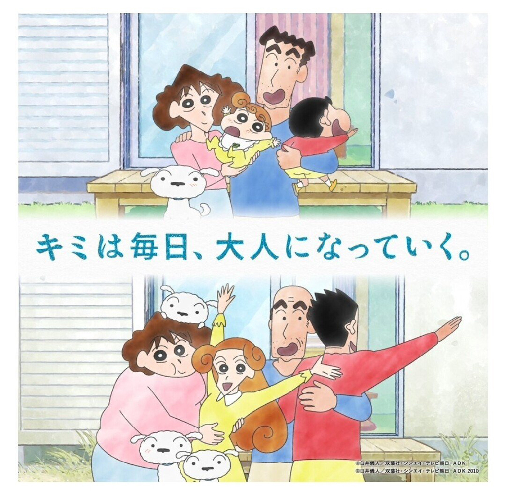 짱구엄마 공식 인스타에 올라온 어른 짱구네가족 | 인스티즈