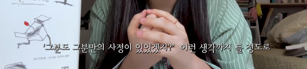 찰스엔터 독서결산 보는데 인상깊었던 부분.. | 인스티즈