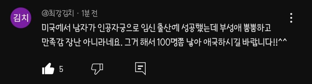 출산율 낮은 게 ^ㅣ발 존Lㅏ 짜증나셨던 이용진 개그맨님 | 인스티즈