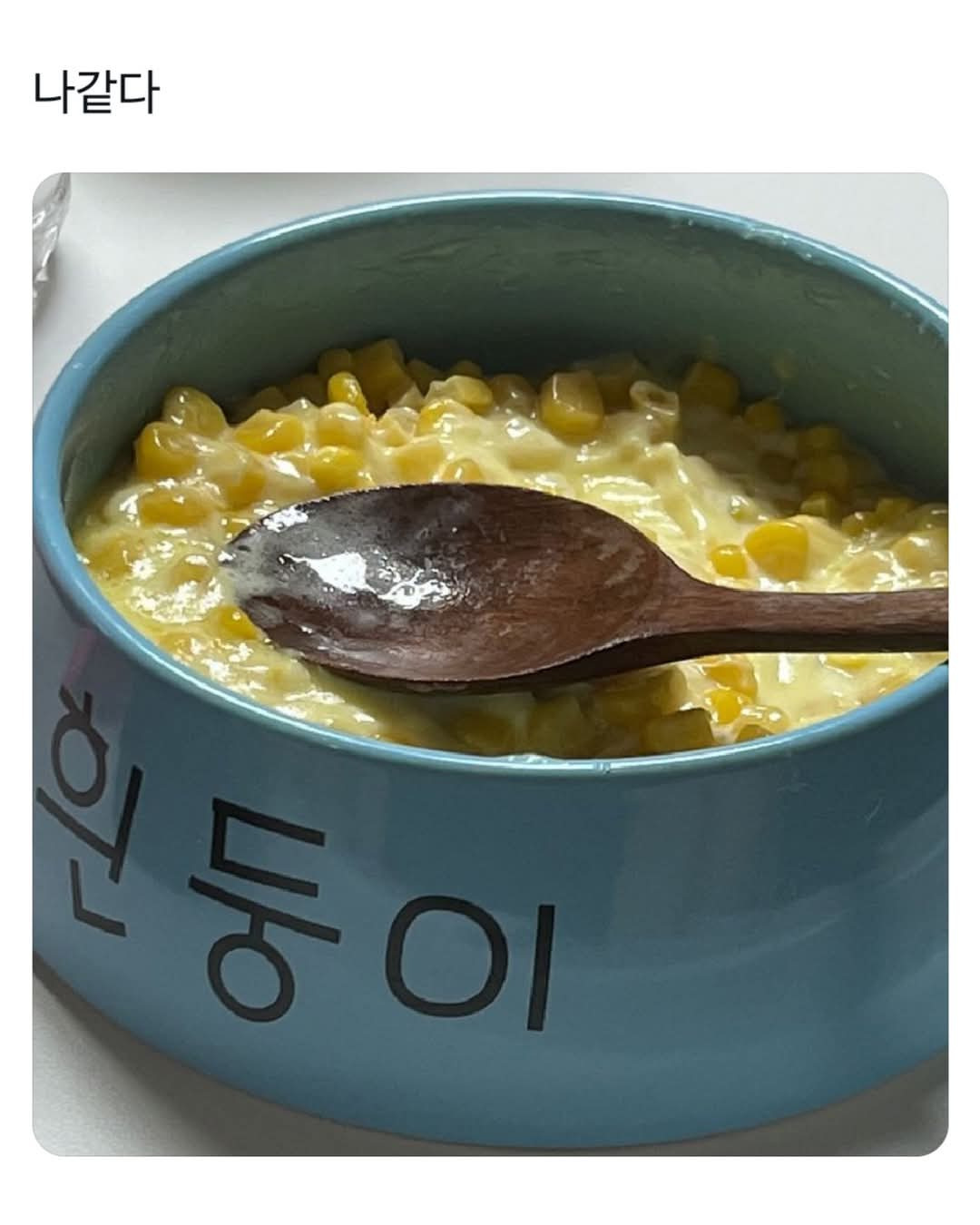 엄마가 그만좀 쓰라고 화낸 그릇.jpg | 인스티즈