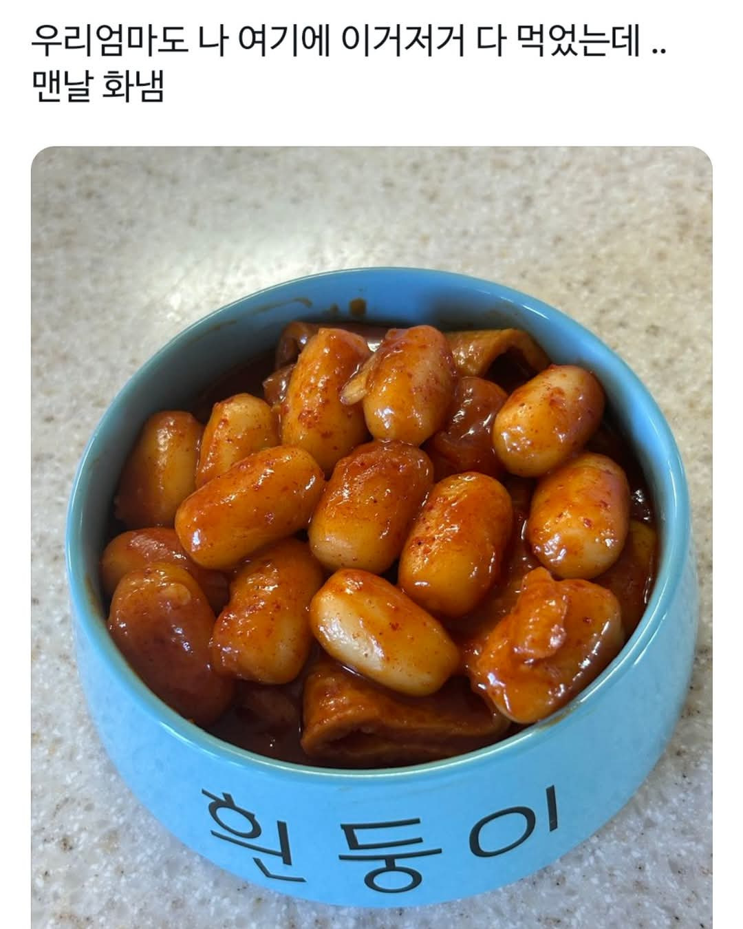 엄마가 그만좀 쓰라고 화낸 그릇.jpg | 인스티즈