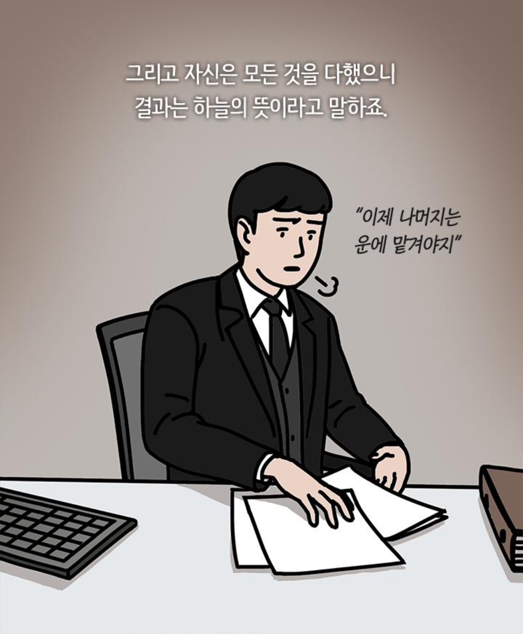 유독 운이 좋은 사람들이 무의식적으로 반복하는 이것 | 인스티즈