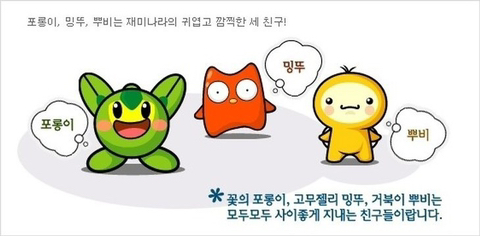 내친구 포밍뿌 기억하는 달글 | 인스티즈