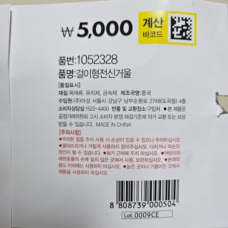다이소 전신 거울 가격 | 인스티즈