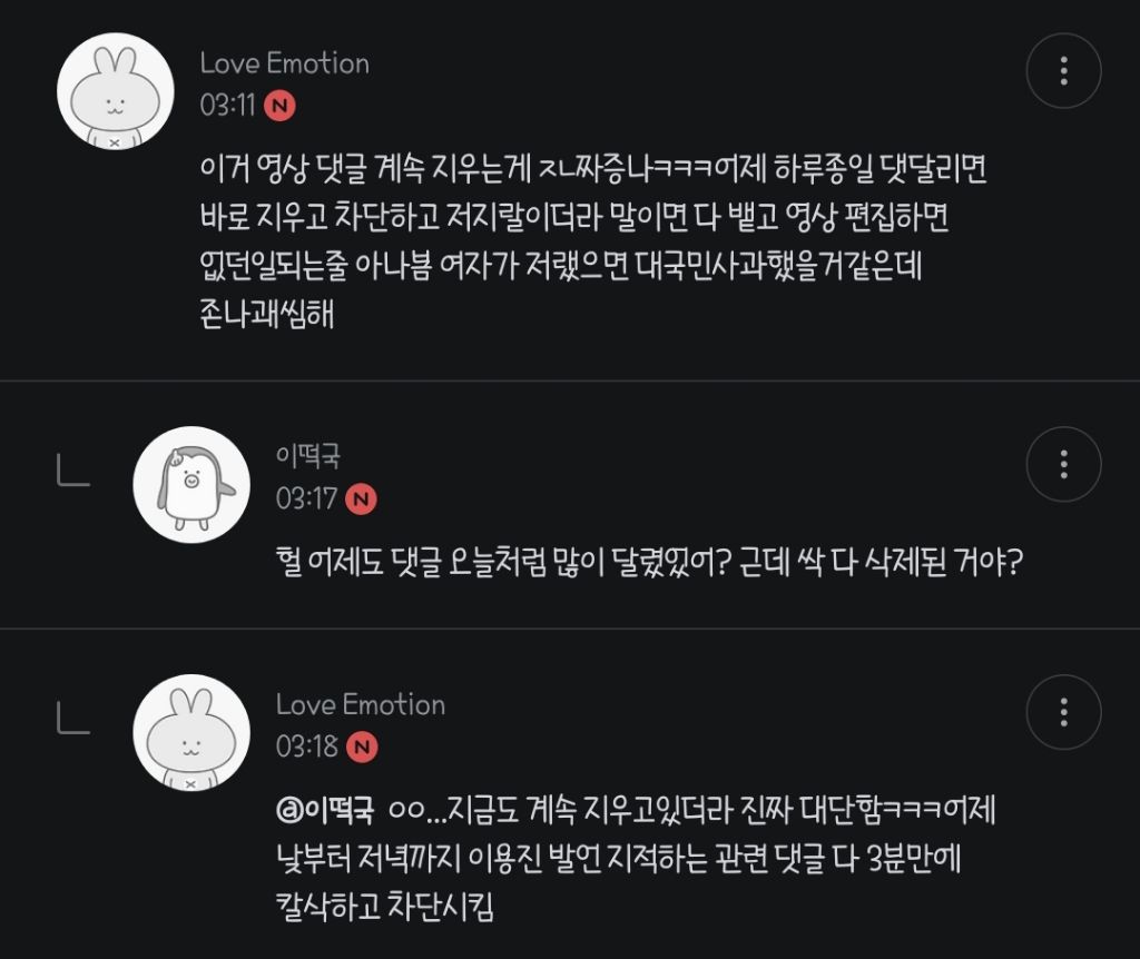 출산율 낮은 게 ^ㅣ발 존Lㅏ 짜증나셨던 이용진 개그맨님 | 인스티즈