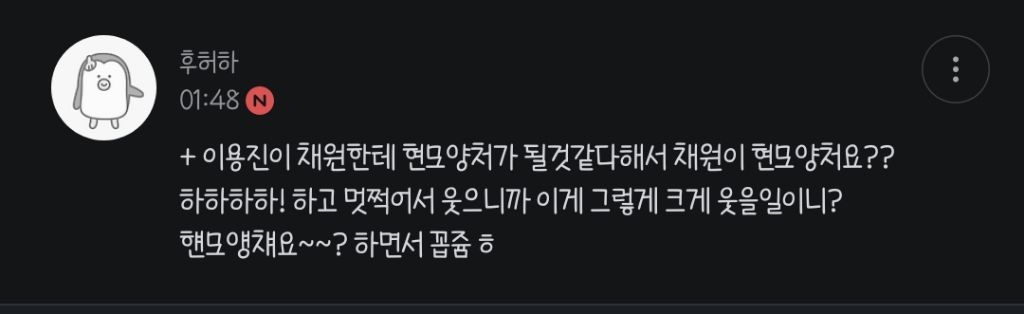 출산율 낮은 게 ^ㅣ발 존Lㅏ 짜증나셨던 이용진 개그맨님 | 인스티즈
