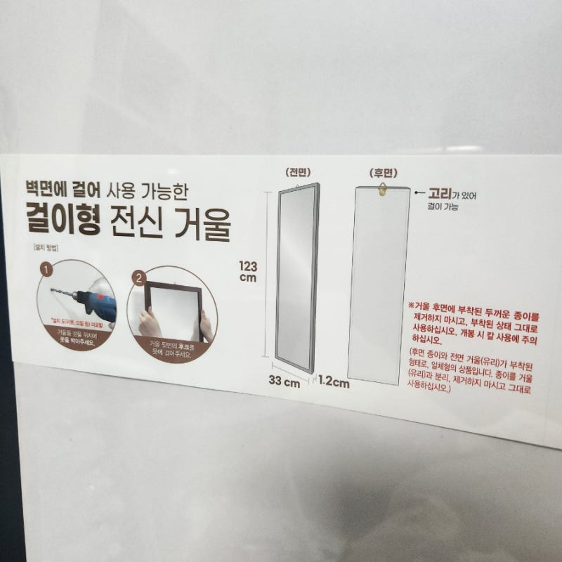 다이소 전신 거울 가격 | 인스티즈