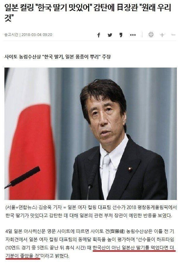 한번 긁히면 무서울 정도로 집착하고 꼽주는 일본 | 인스티즈
