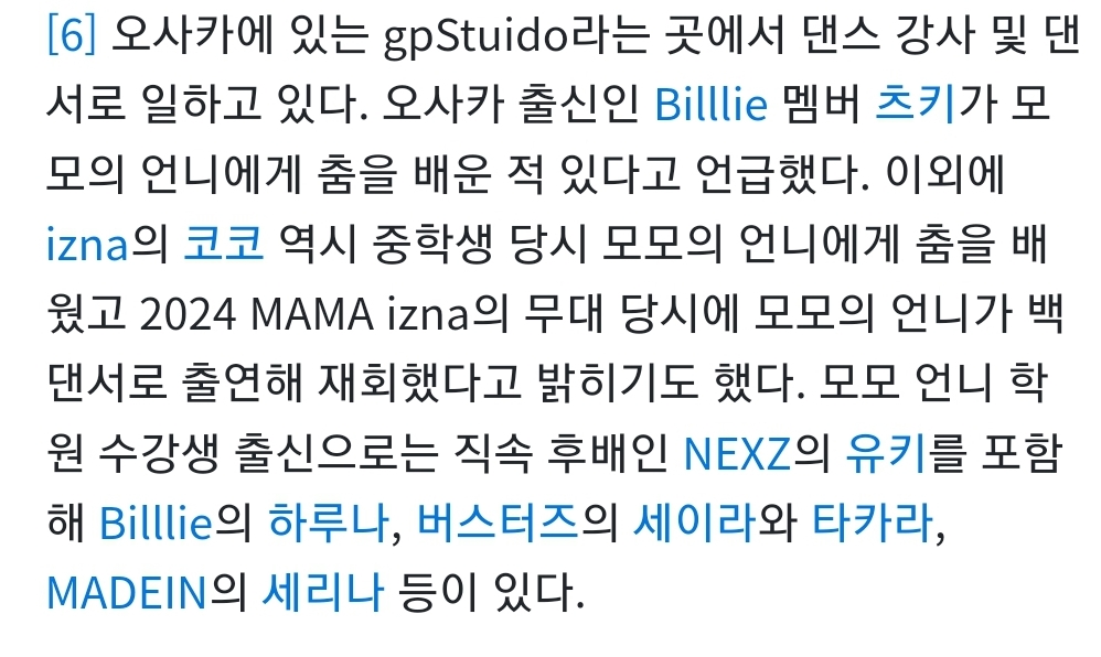 트와이스 모모 친언니 출전한다는 스우파3 .jpg | 인스티즈