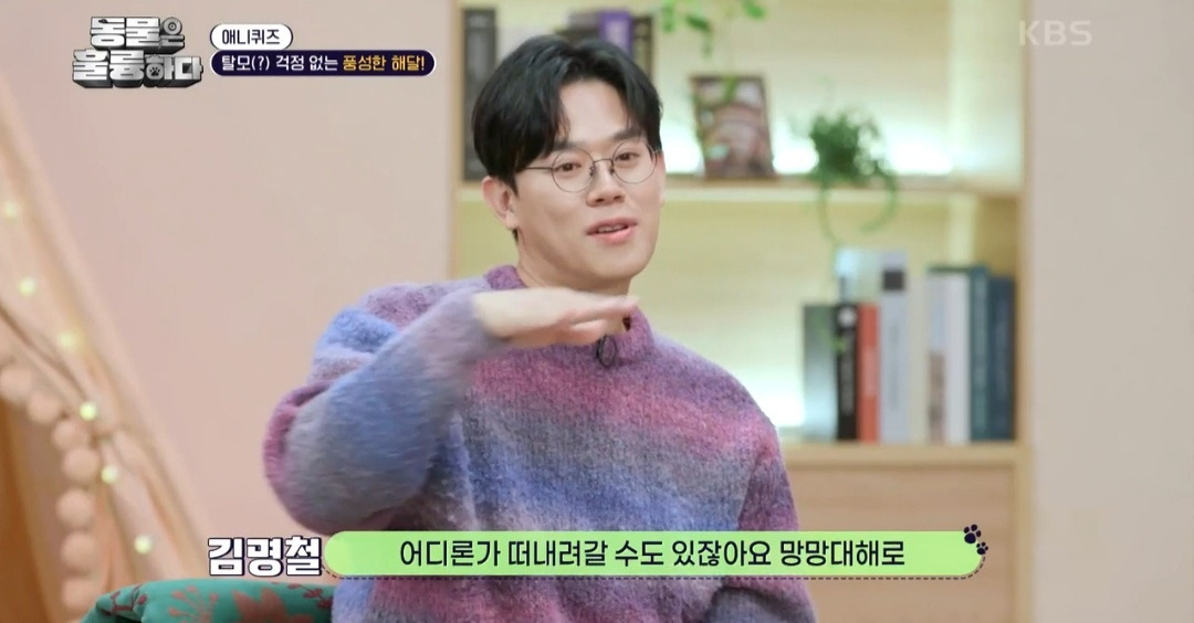 [동훌륭] 떠내려가지 않기 위해 친구 손을 잡고 잔다는 동물 | 인스티즈
