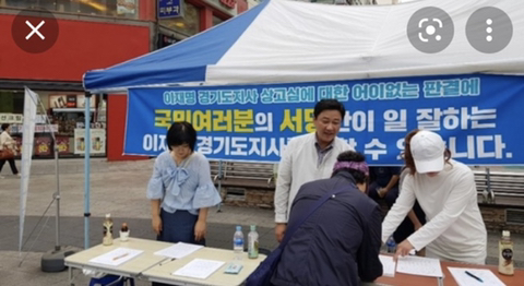 이재명 지키기 탄원 서명운동했던 지지자들 | 인스티즈