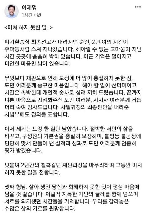 이재명 지키기 탄원 서명운동했던 지지자들 | 인스티즈