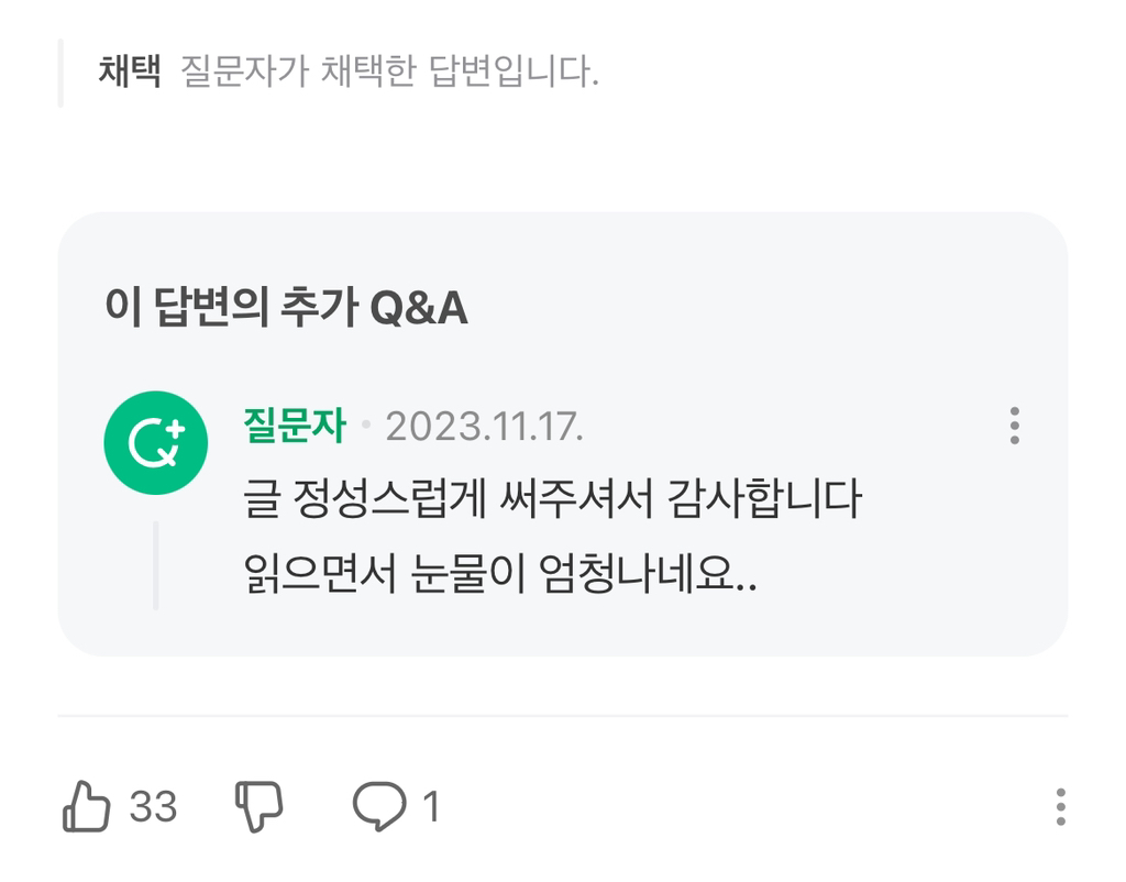 제가 할머니랑 사는데 최근에 친구들이 저한테서 할머니집냄새가난대요 | 인스티즈