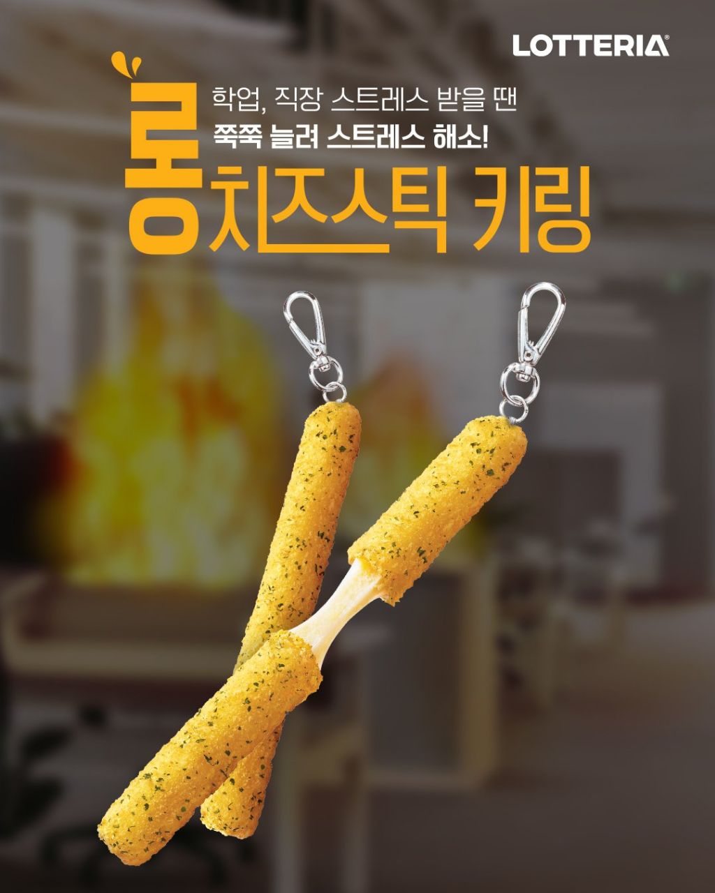 우리가 분명히 좋아할 키링 | 인스티즈