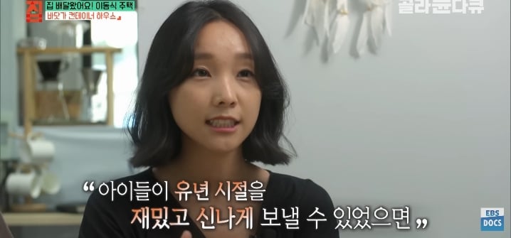 젊은 부부가 컨테이너로 지어서 살고있는 집 | 인스티즈