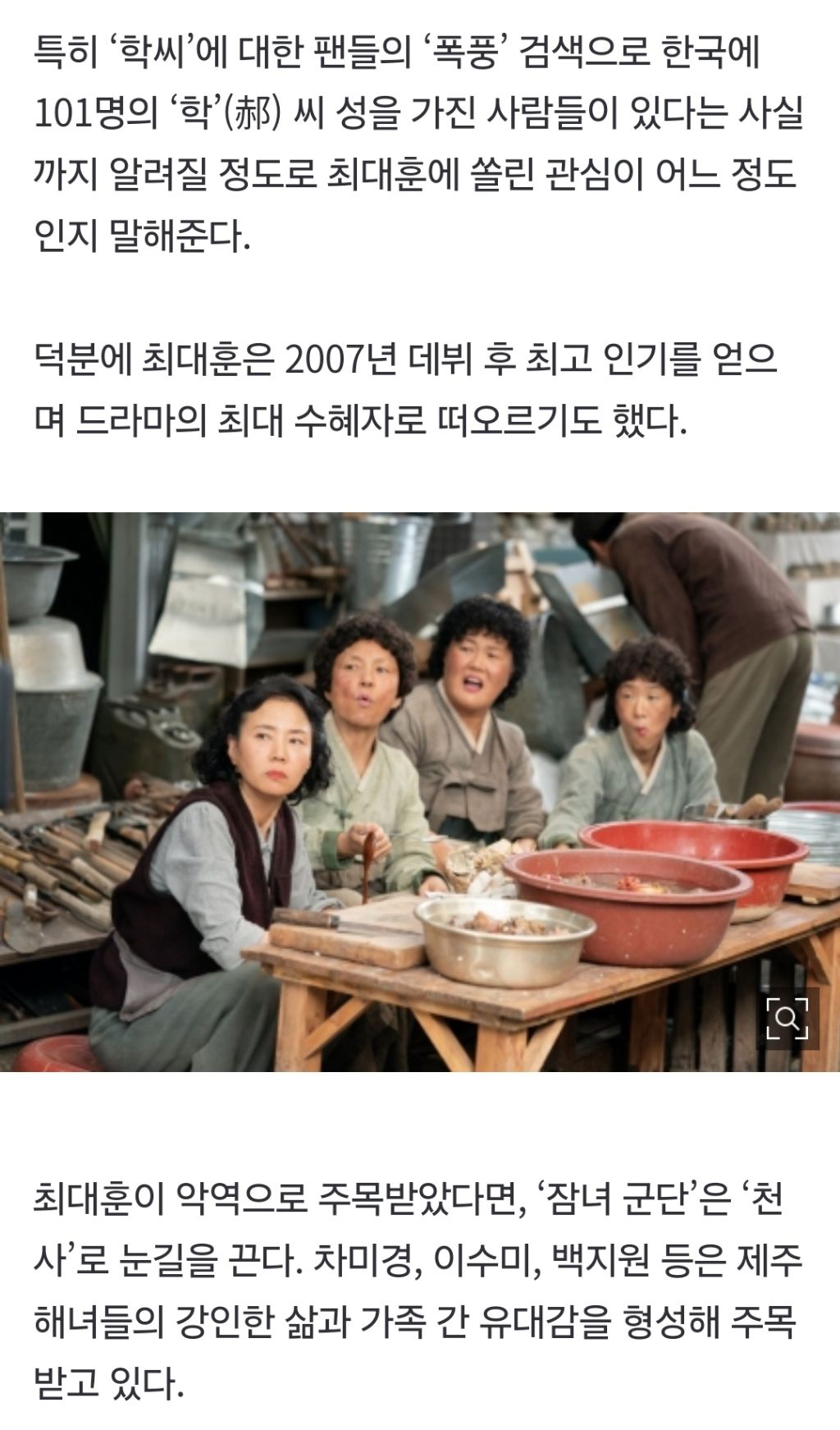 '폭싹 속았수다'는 신 스틸러의 향연 | 인스티즈