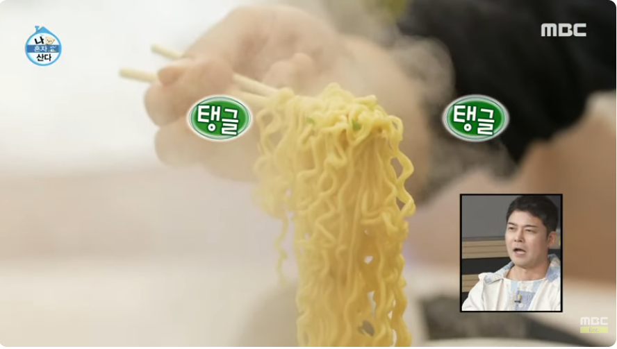퇴사 고파지게 한다는 나혼산 돌아온 김대호편 .jpg | 인스티즈