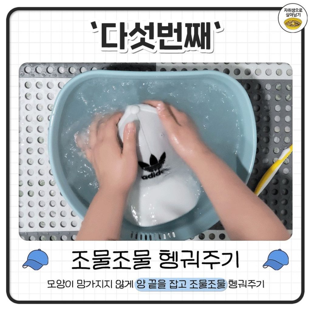 더러워진 모자 초간단 세탁하는 꿀팁.jpg | 인스티즈