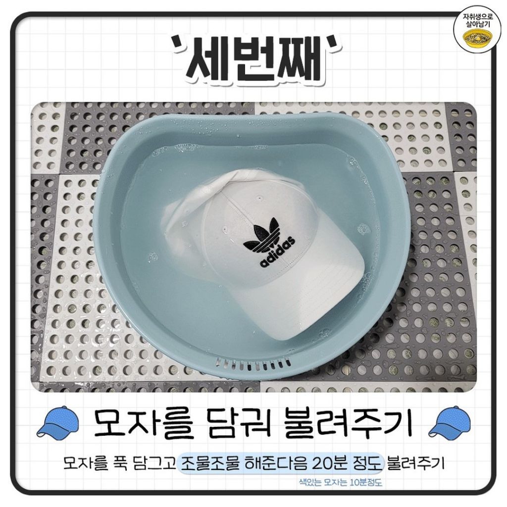 더러워진 모자 초간단 세탁하는 꿀팁.jpg | 인스티즈