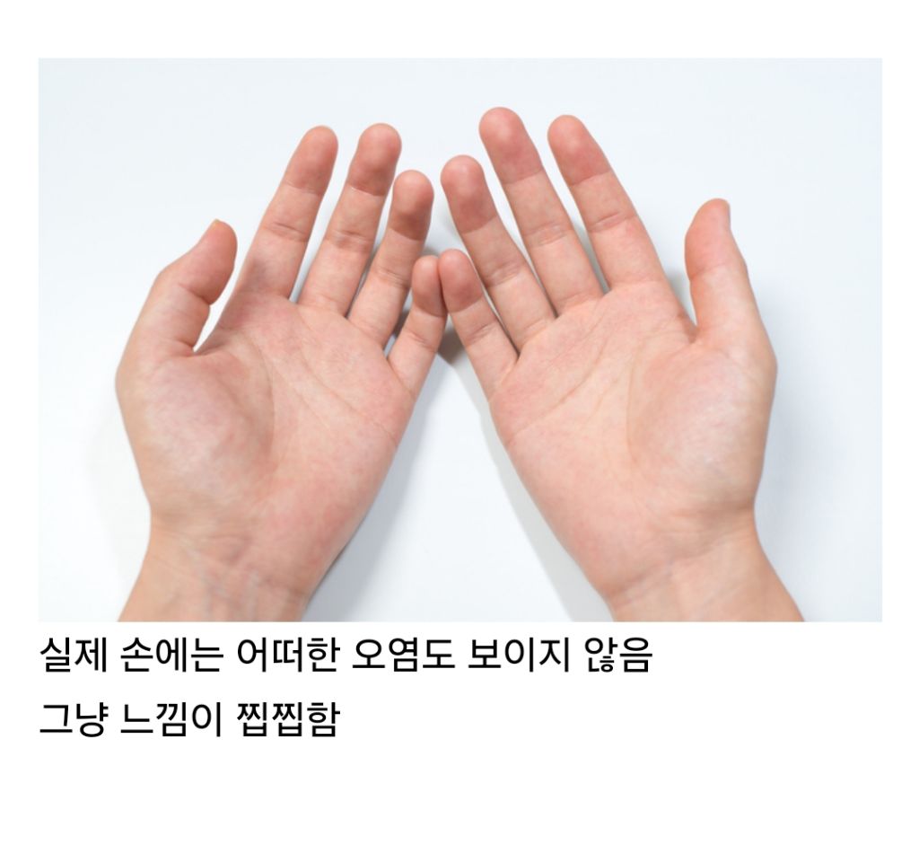 생각보다 많은, 더러운 손의 느낌을 참을 수 없는 사람들 | 인스티즈