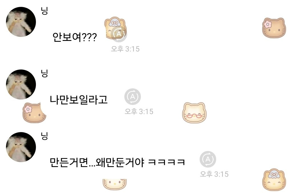 에스파가 스포한 버블 업데이트 사항 | 인스티즈