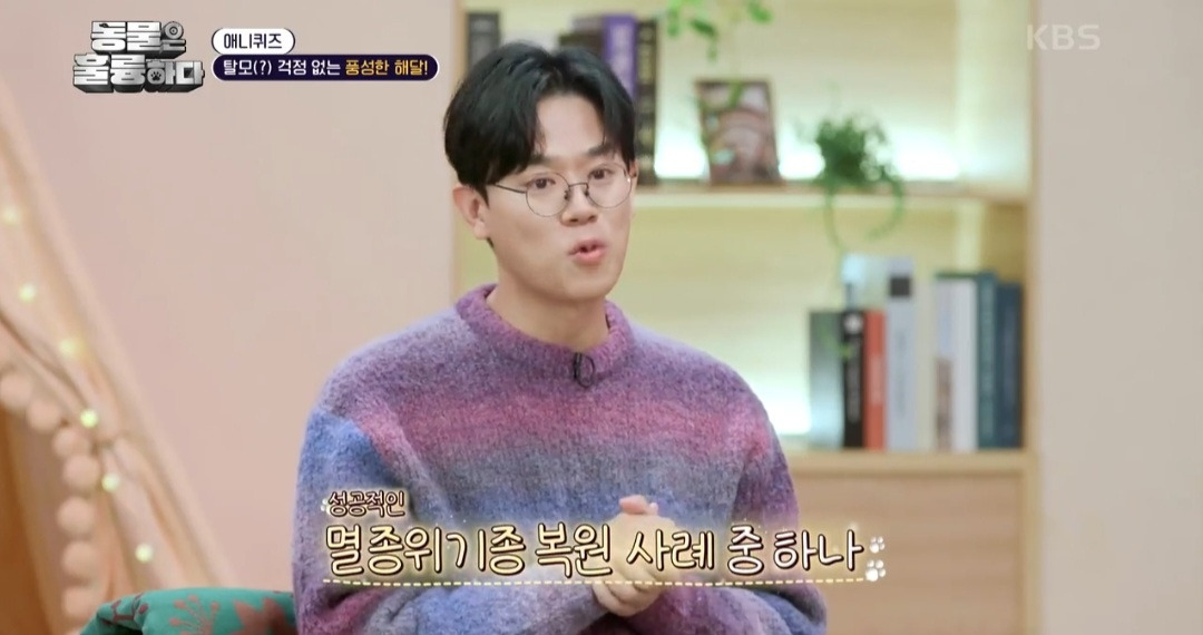 [동훌륭] 떠내려가지 않기 위해 친구 손을 잡고 잔다는 동물 | 인스티즈