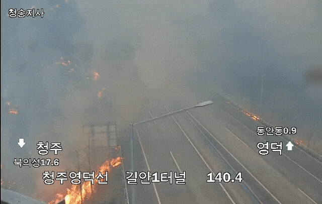 의성-안동 산불 현장 상황.gif | 인스티즈