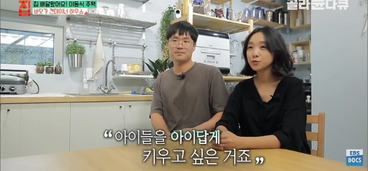 젊은 부부가 컨테이너로 지어서 살고있는 집 | 인스티즈