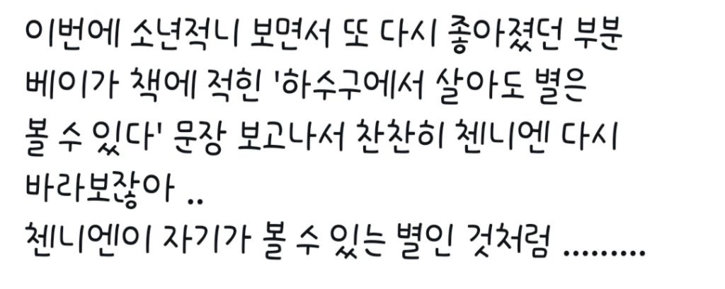  소년시절의 너) 하수구에서 살아도 별은 볼 수 있다