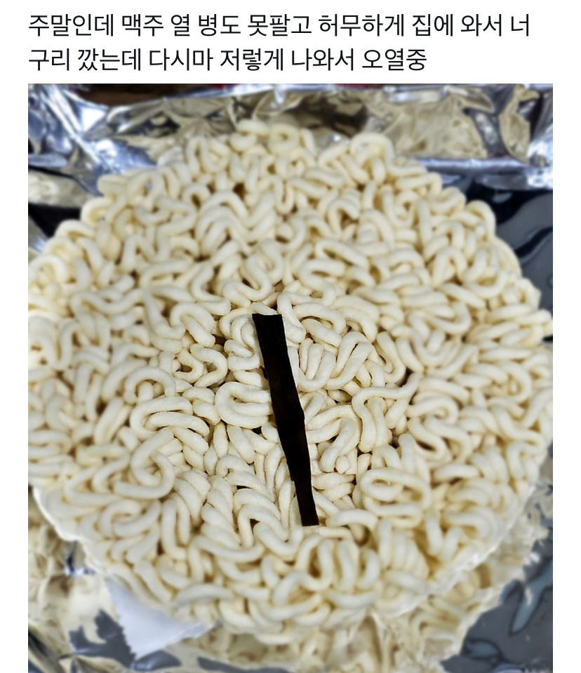  주말 장사 안 돼서 허무하게 집에 돌아와 너구리 라면 깠는데1