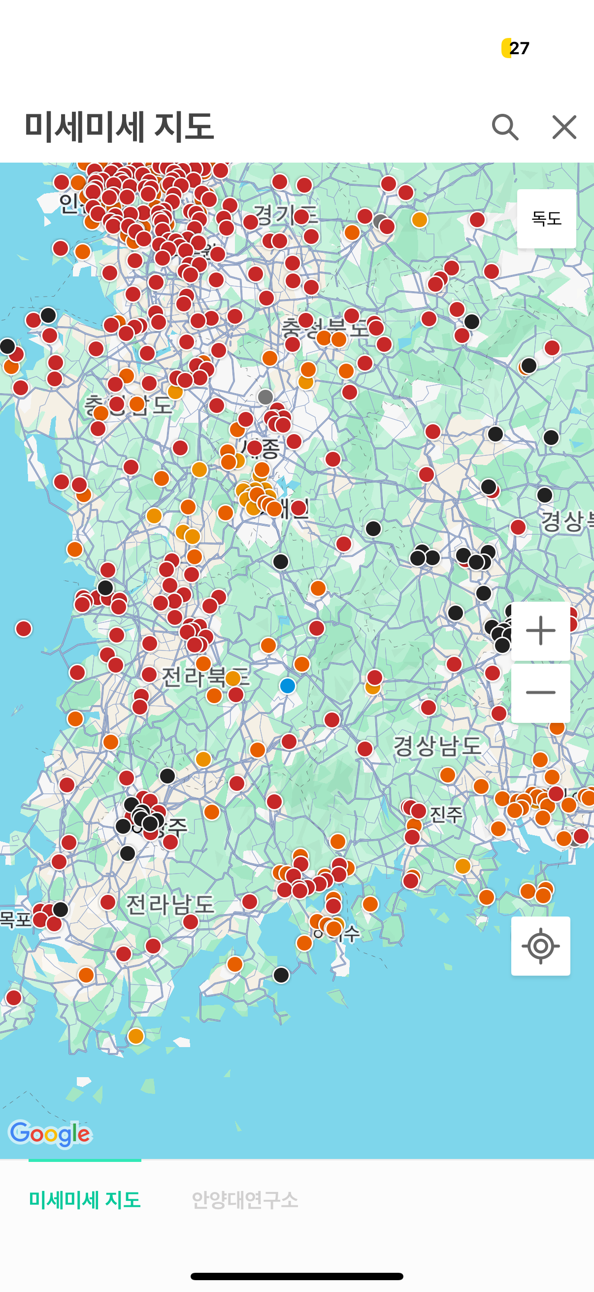 이 심각한 미세먼지 속 딱 두 군 데만 파란색 | 인스티즈