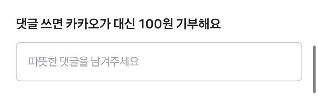 불길 속에서 살아남은 개들에게 새로운 삶을! (댓글쓰면 카카오가 100원 기부) | 인스티즈