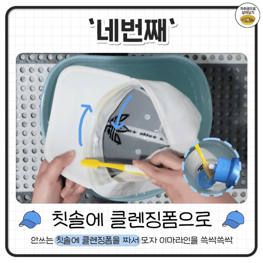 더러워진 모자 초간단 세탁하는 꿀팁.jpg | 인스티즈