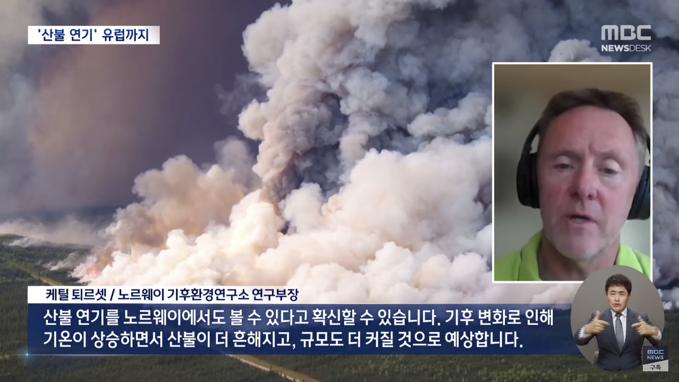 캐나다는 5개월째 불나서 연기가 노르웨이까지 갔었음 | 인스티즈
