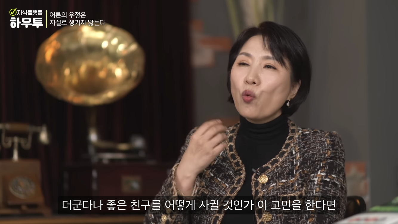 어른의 우정은 저절로 생기지 않는다 | 인스티즈