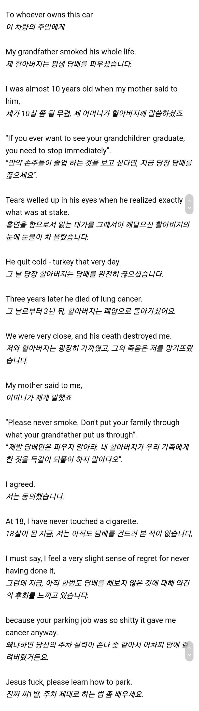 주차를 ㅈ같이 한 여자가 받은 한 장의 쪽지.jpg | 인스티즈