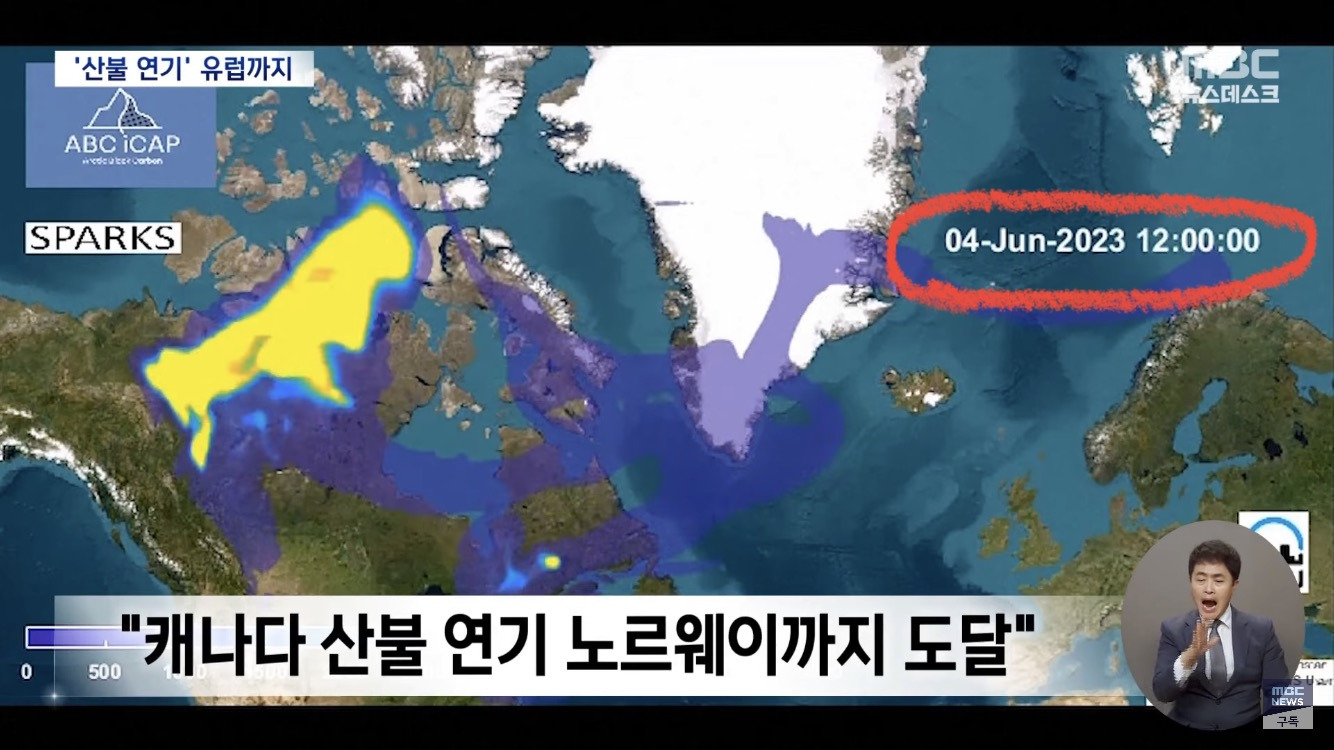  캐나다는 5개월째 불나서 연기가 노르웨이까지 갔었음