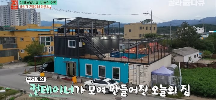 젊은 부부가 컨테이너로 지어서 살고있는 집 | 인스티즈
