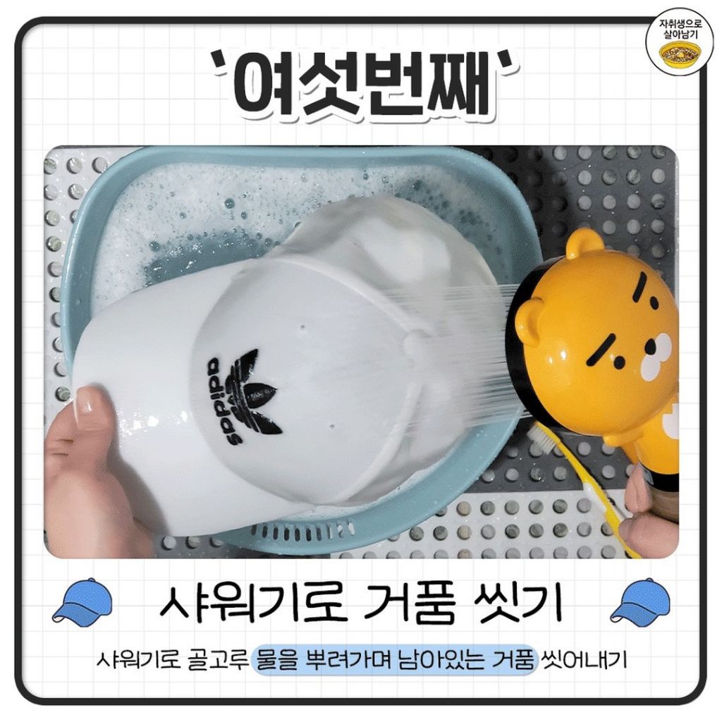 더러워진 모자 초간단 세탁하는 꿀팁.jpg | 인스티즈