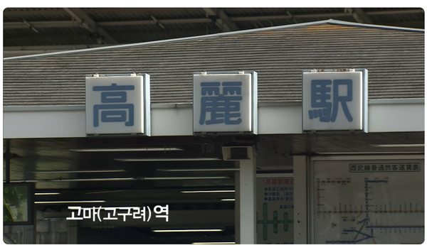 일본열도에 우리나라 지명이 있다고? | 인스티즈