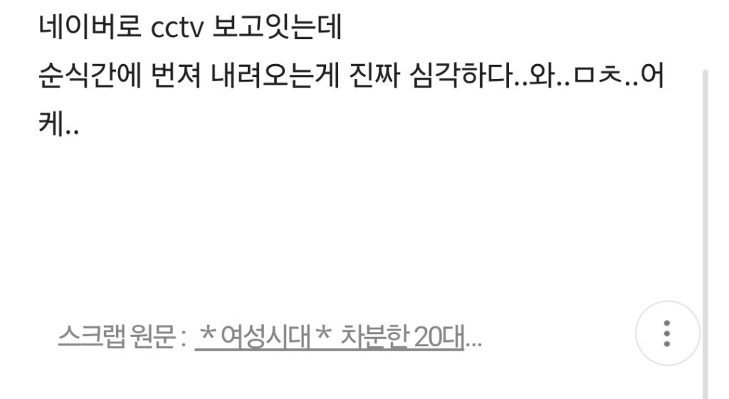 산불 미쳤다... 고속도로까지.. | 인스티즈