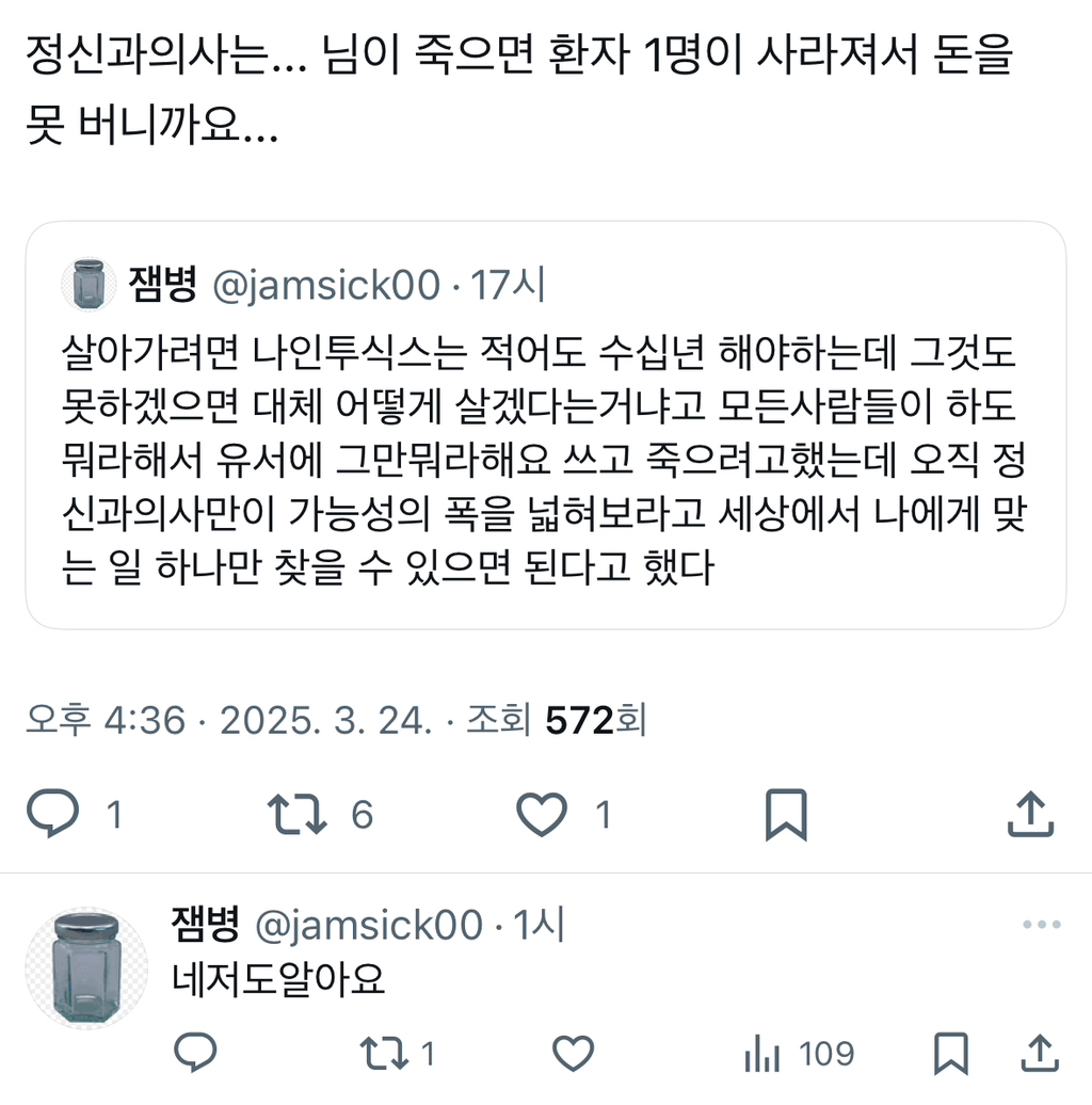 살아가려면 나인투식스는 적어도 수십년 해야하는데 그것도못하겠으면 대체 어떻게 살겠다는거냐고.twt | 인스티즈
