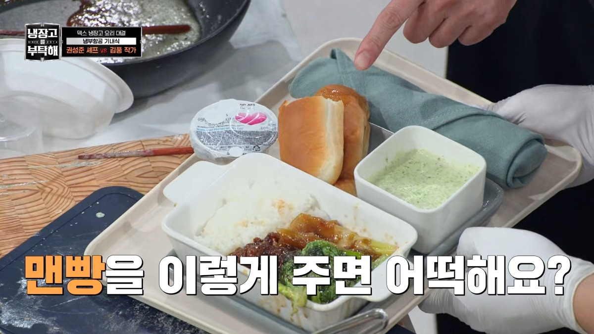 [냉부해] 흑백요리사 우승자를 이긴 암흑요리사 김풍 요리 비주얼 | 인스티즈